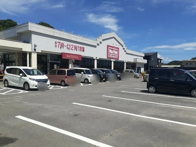 マックスバリュ琴海村松店まで1280m