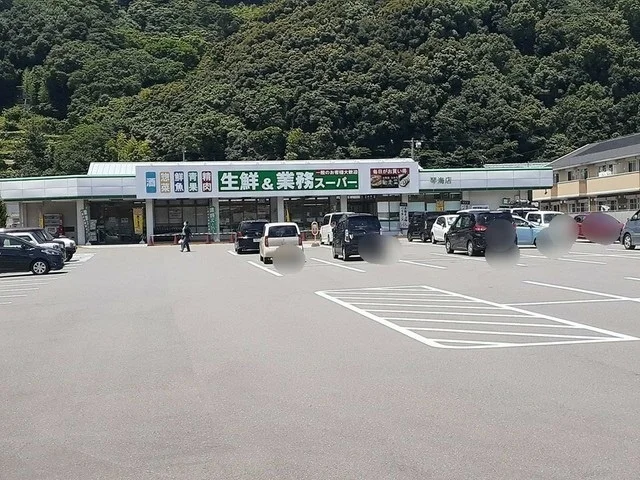 業務スーパー琴海店まで1170m