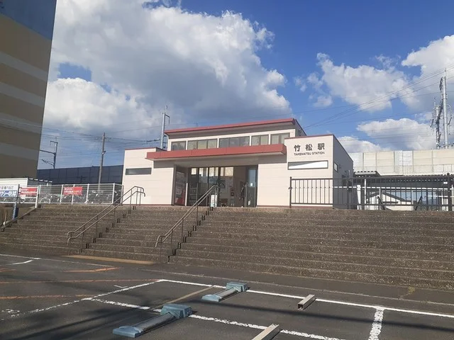 竹松駅まで500m