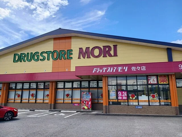 ドラッグストアまで1413m