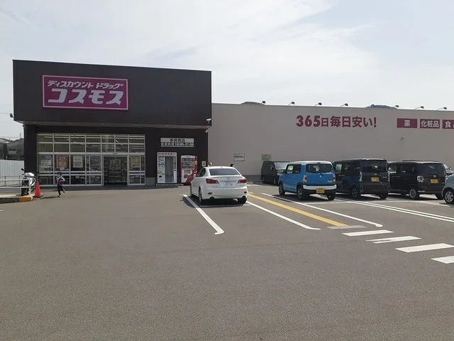 ドラッグストアコスモス多良見店まで1428m