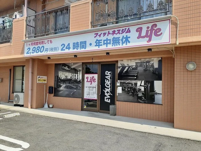 フィットネスジム Ｌｉｆｅまで290m