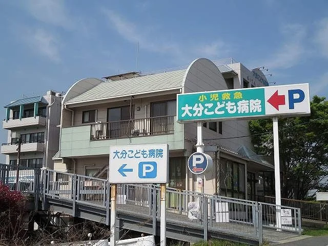 大分こども病院まで350m