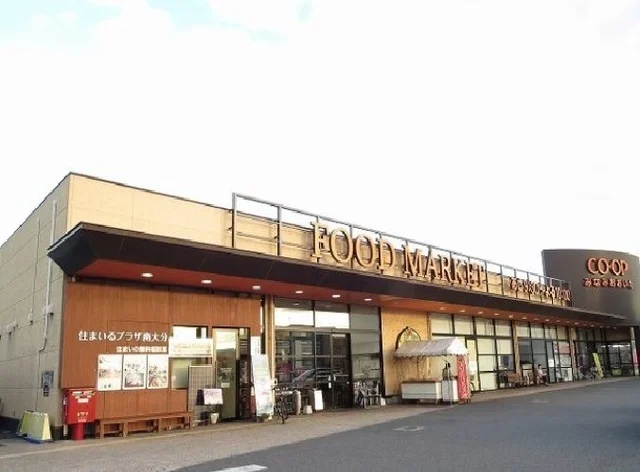 コープみなみおおいたまで600m