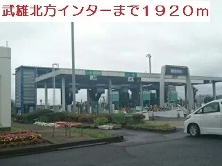 武雄北方インターまで1920m