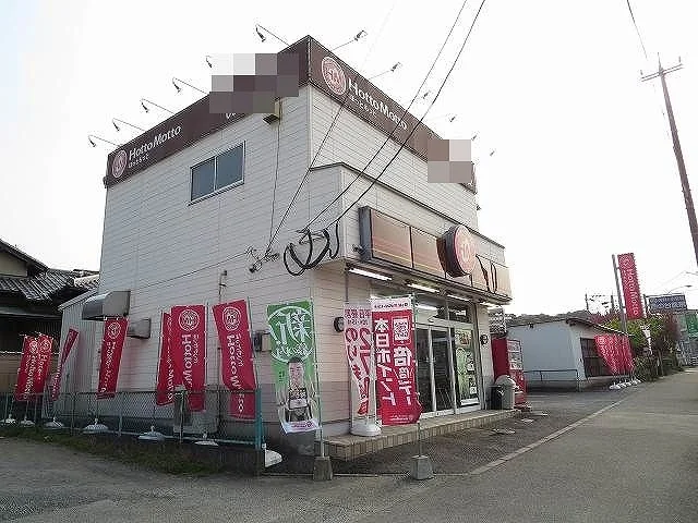 ほっともっとまで1200m