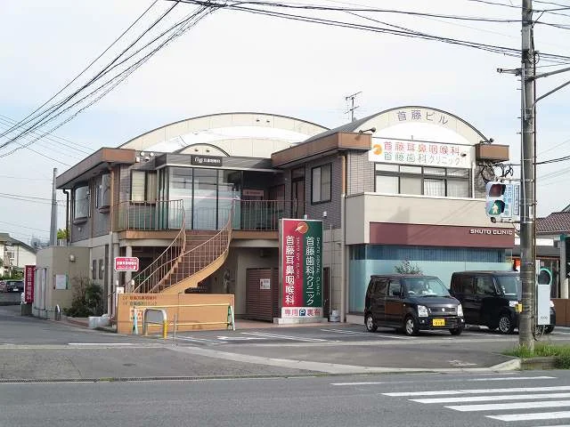 首藤耳鼻咽喉科・歯科まで350m