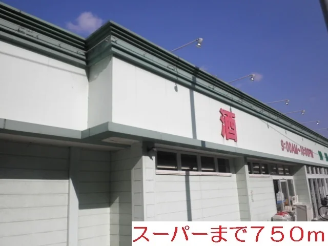 まつばやまで750m