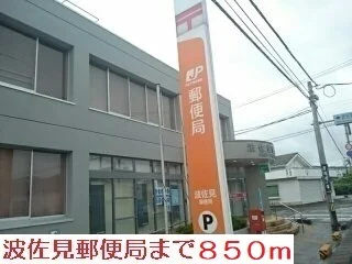 郵便局まで850m