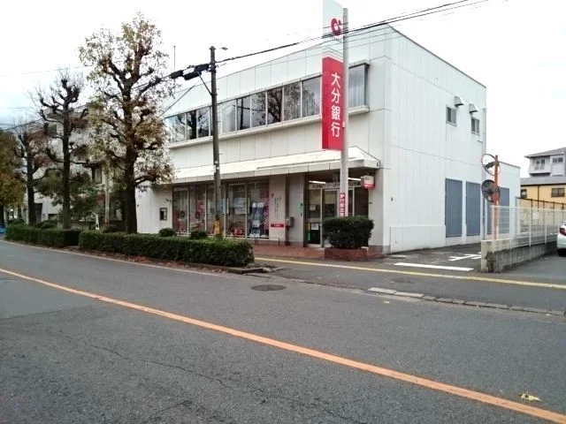 大分銀行まで1200m