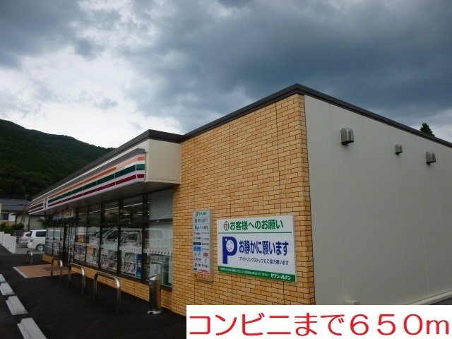 コンビニまで650m