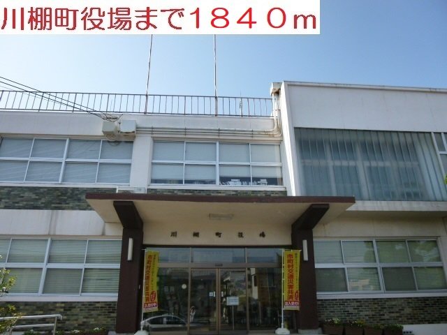 川棚町役場まで1840m