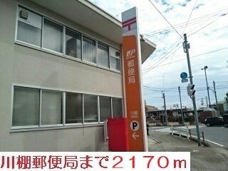 川棚郵便局まで2170m