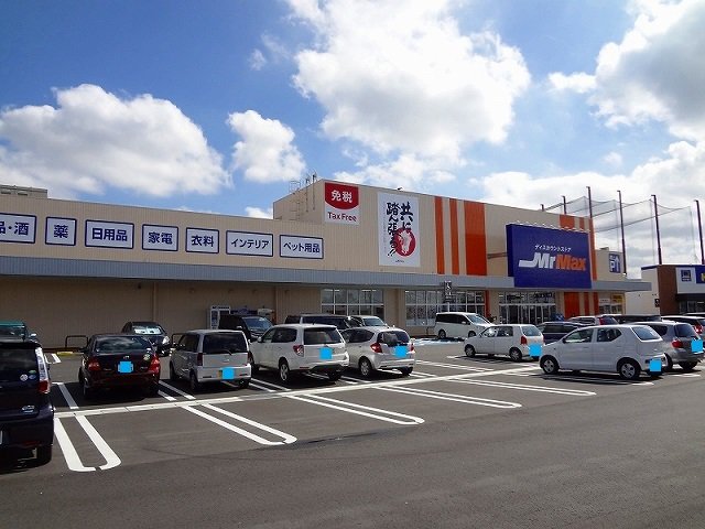 ミスターマックス熊本北店まで650m
