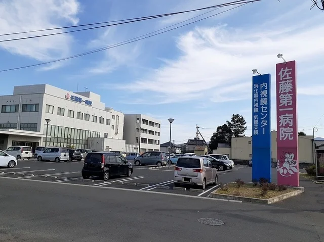 佐藤第一病院まで1000m