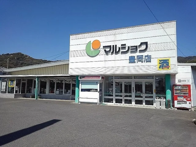 マルショク 豊岡店まで650m
