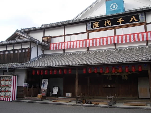 八千代座まで1400m