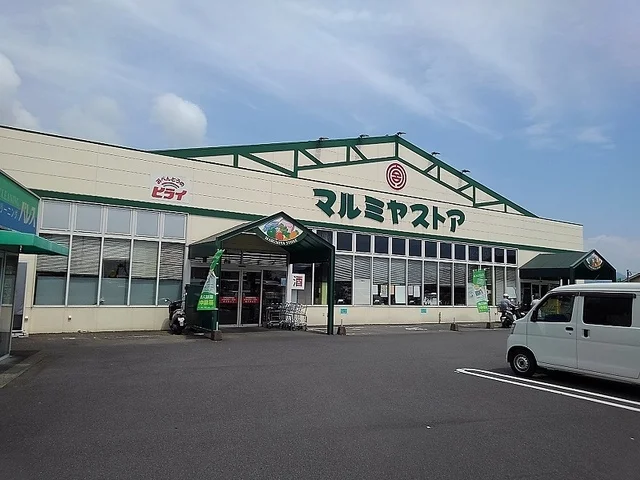 マルミヤストアまで300m