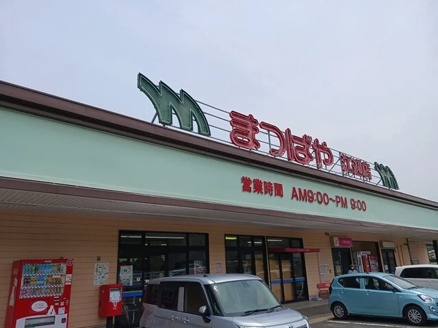 まつばや　江迎店まで1111m