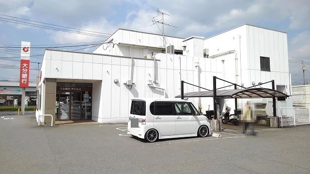 大分銀行　戸次支店まで700m