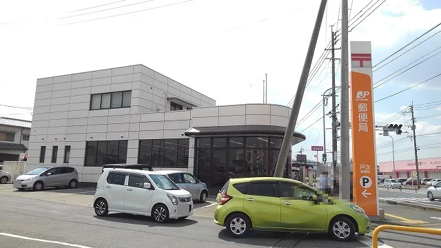 戸次郵便局まで900m