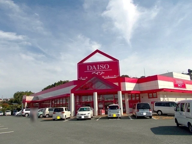 ダイソー麻生田店まで1800m