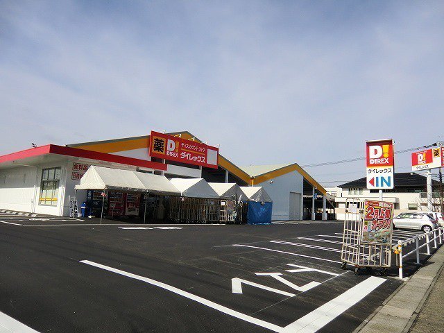 ダイレックス霧島店まで850m