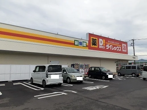 ダイレックス門川店まで1600m