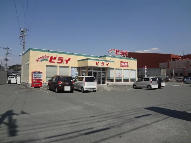 お弁当のヒライまで1900m