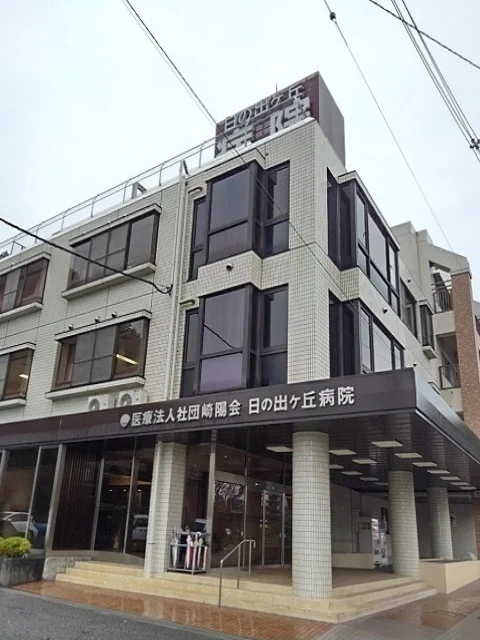 日の出ヶ丘病院まで220m