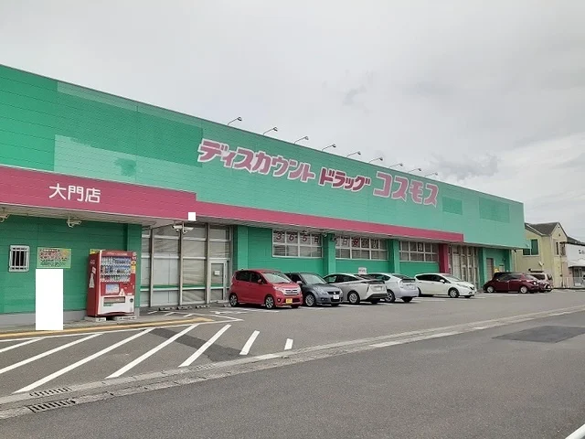 コスモス大門店まで1900m