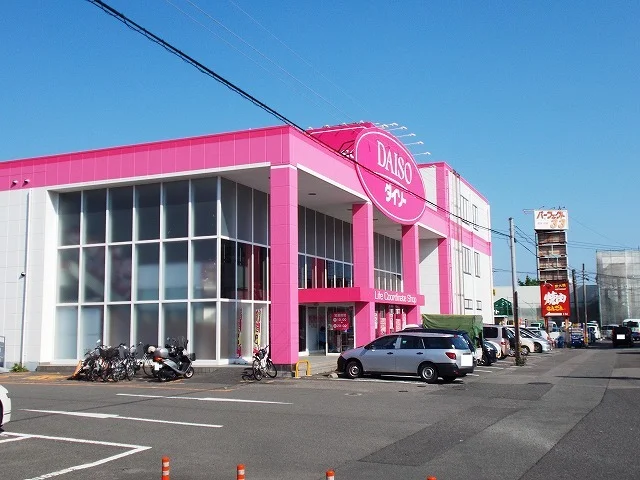 ダイソーまで1800m