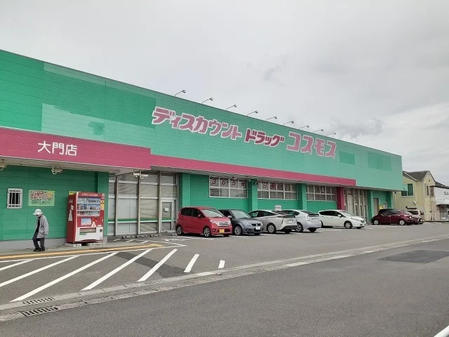 コスモス大門店まで2400m