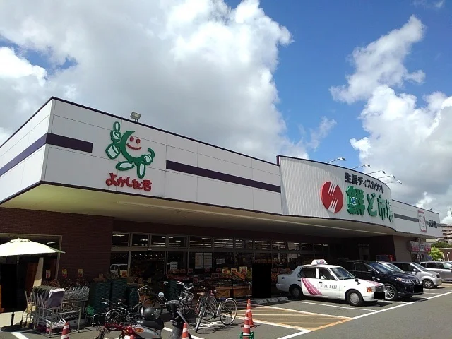 鮮ど市場元宮店まで600m