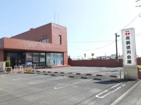 高鍋信用金庫　西都支店まで1300m