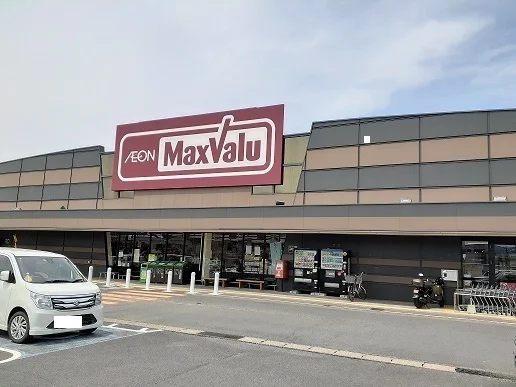 マックスバリュ岡富店まで1600m