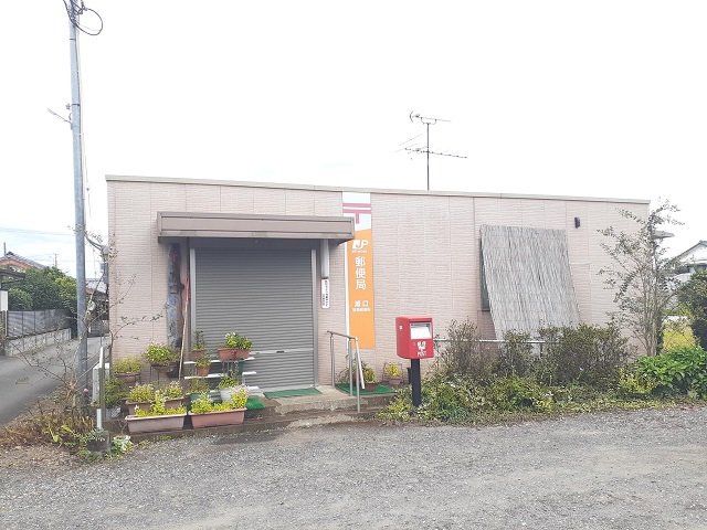 瀬口簡易郵便局まで220m