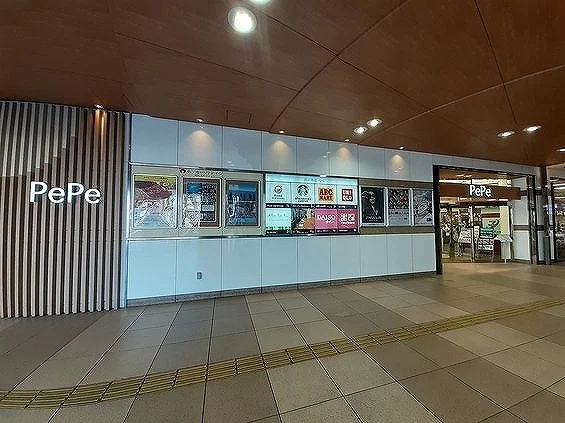 西武飯能ペペまで550m