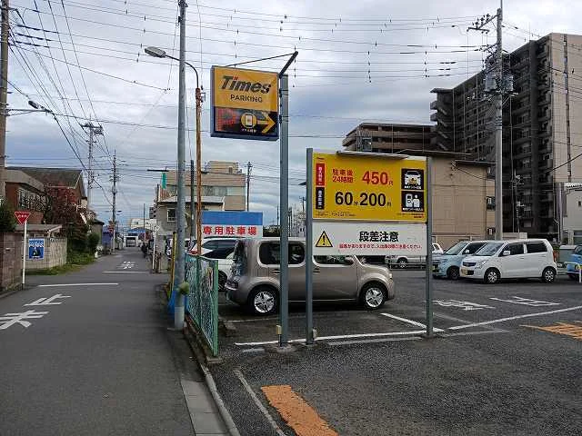 コインパーキングまで90m