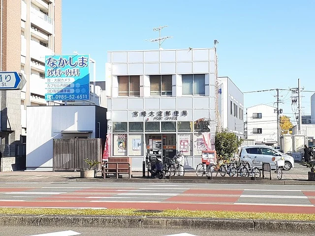 宮崎大淀郵便局まで350m