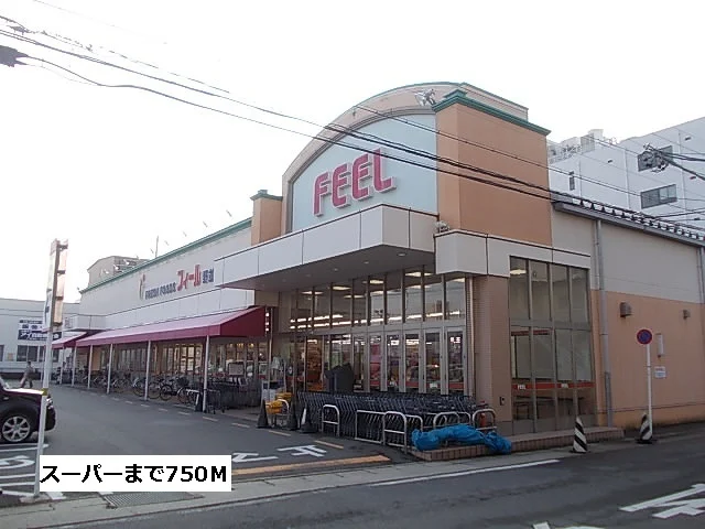 フィールまで750m