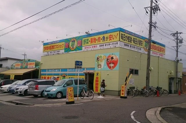 タチヤ高針店まで180m