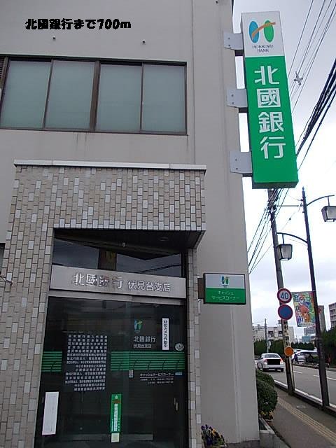 北國銀行まで700m