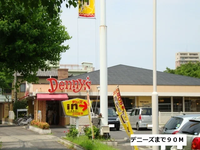 デニーズ天満通店まで90m
