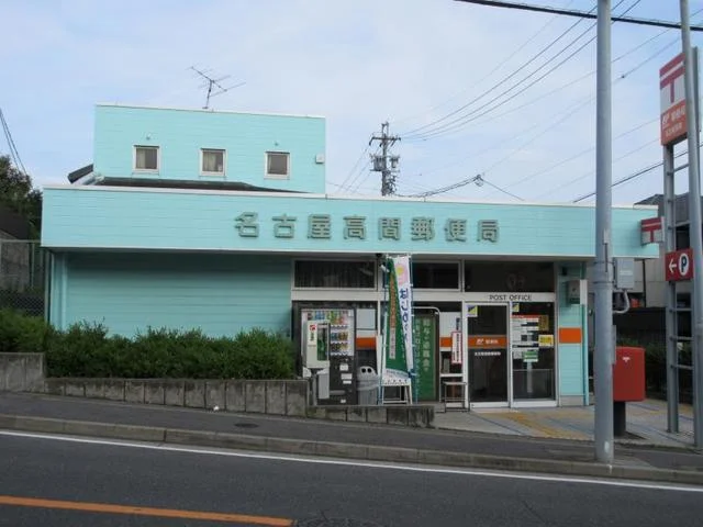 高間郵便局まで450m