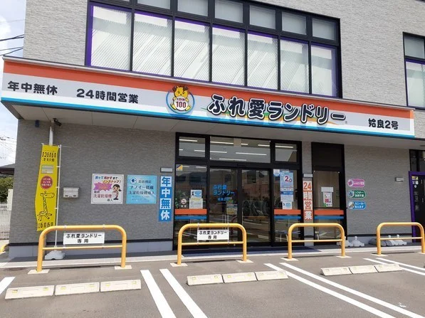 ふれ愛ランドリー姶良2号店まで250m