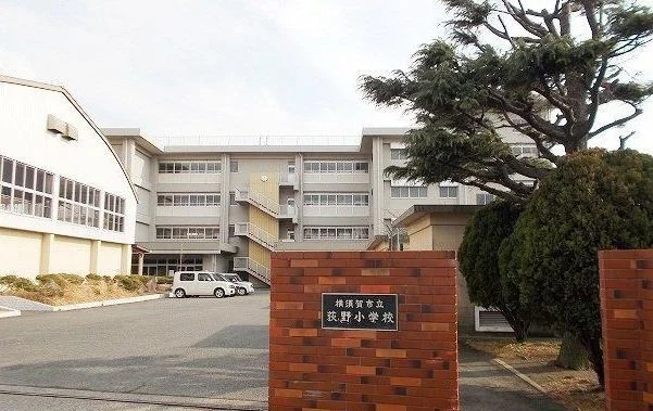 荻野小学校まで330m