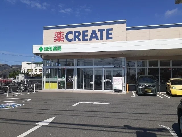 クリエイトＳＤ横須賀長坂店まで350m