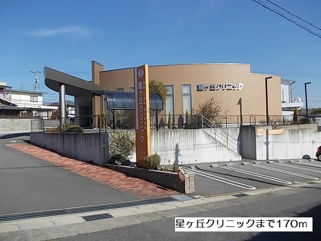 星ヶ丘クリニックまで170m