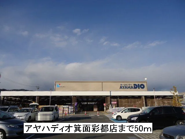 アヤハディオまで50m